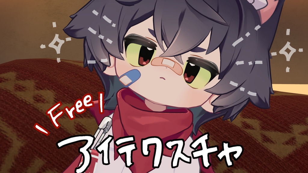 リルレオくん　シンプルアイテクスチャ