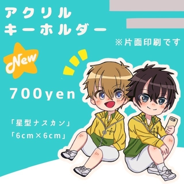 謙也＆財前　アクリルキーホルダー