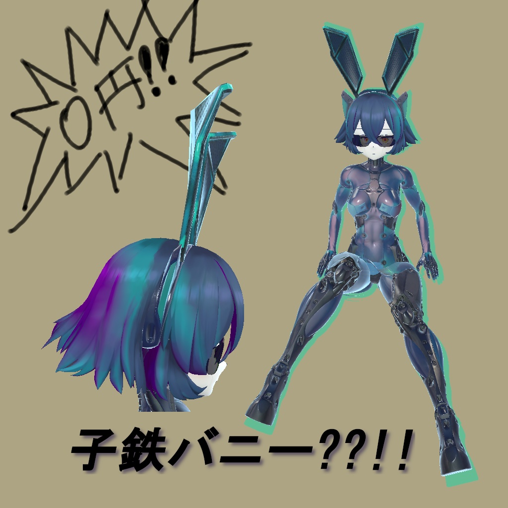 「FREE 3Dモデル」子鉄バニー 「VRC｜UNITY」