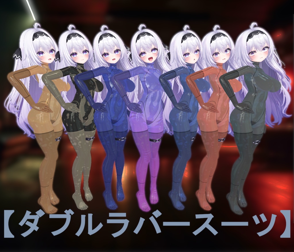 【VRC】愛莉ラバー【テクスチャ/マテリアル】