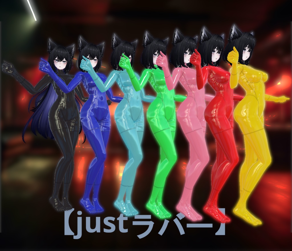 [VRC]Lasyusha(ラシューシャ)のラバースーツ[MaterialSet]