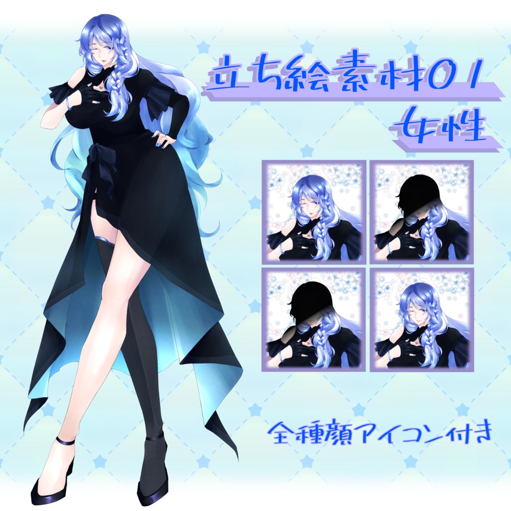 【お正月セール中】立ち絵素材 01 女性