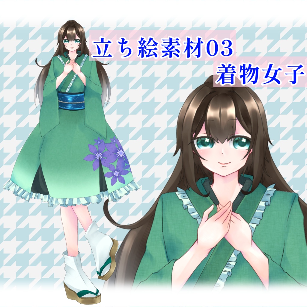 立ち絵素材03　着物女子