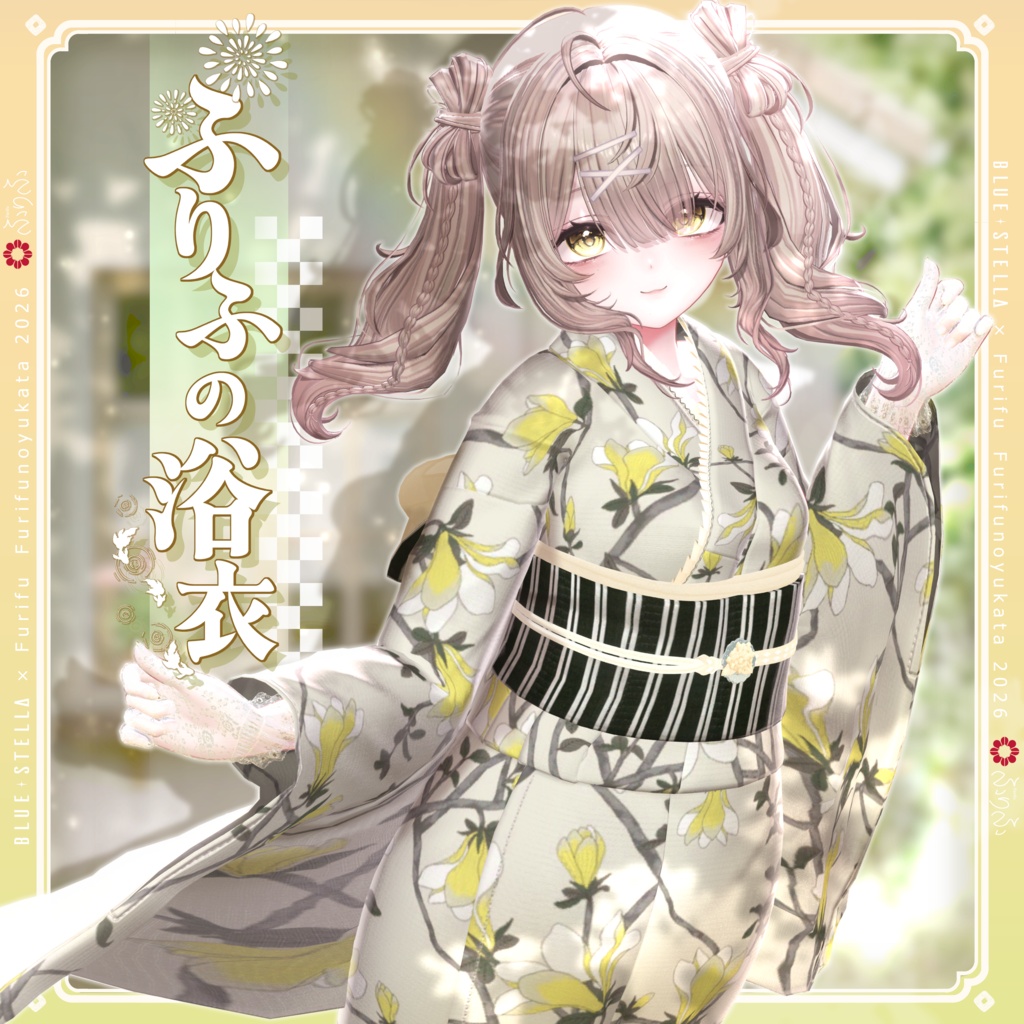 ふりふの浴衣 34アバター対応 #BLUESTELLA