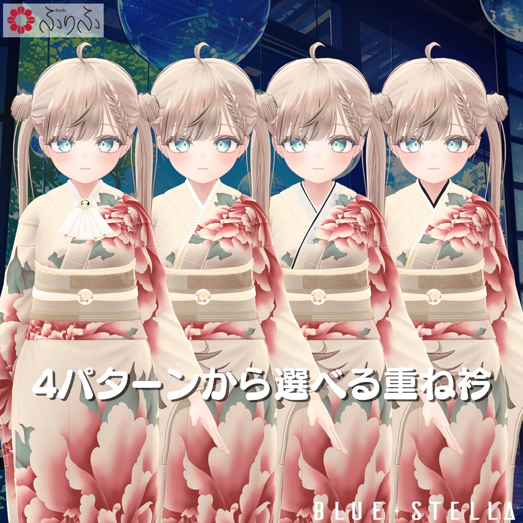 ふりふの浴衣 27アバター対応 #BLUESTELLA