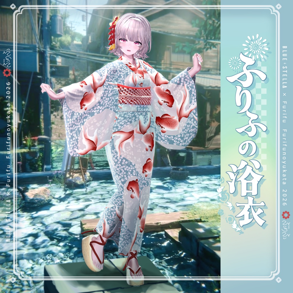 ふりふの浴衣 34アバター対応 #BLUESTELLA