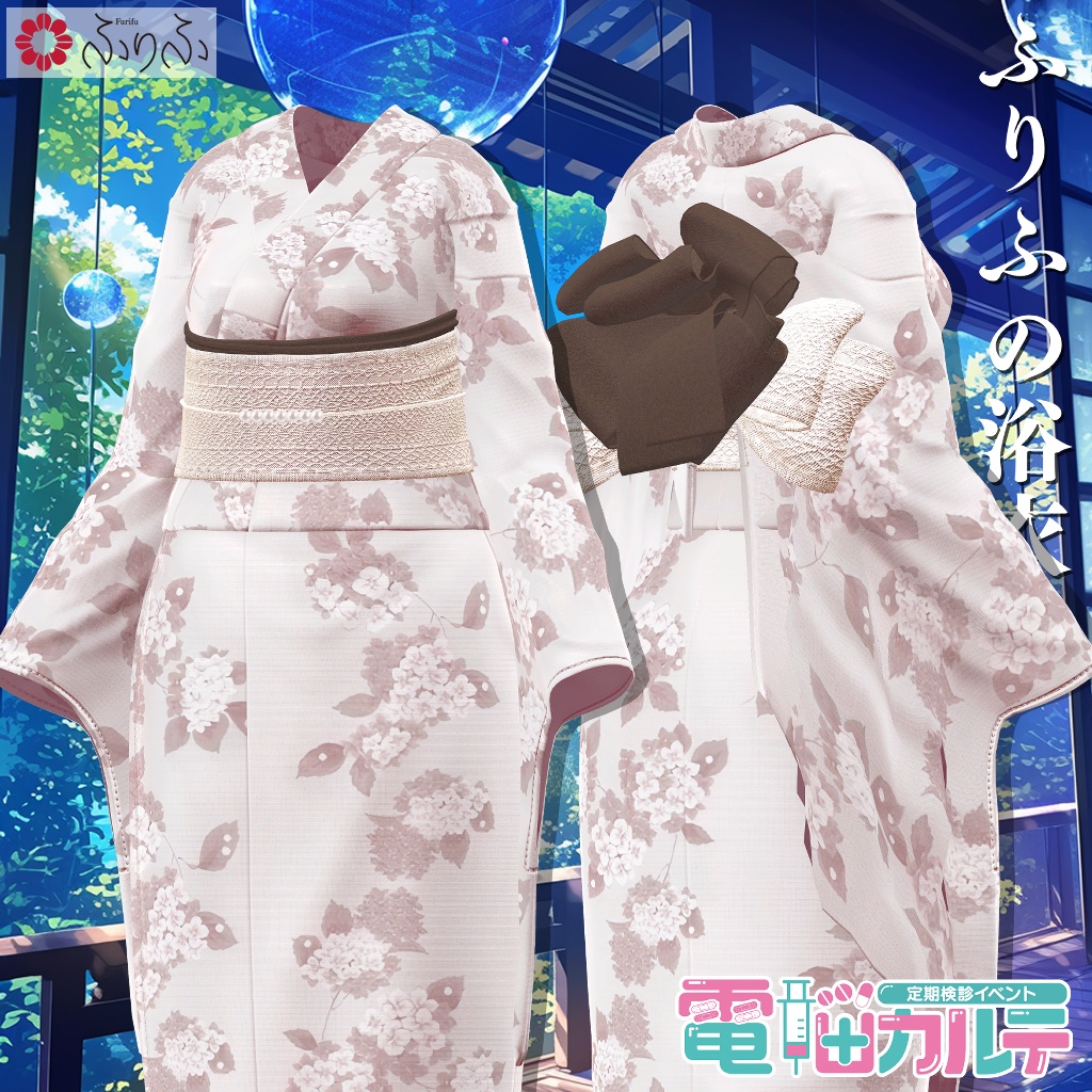 ふりふの浴衣 27アバター対応 #BLUESTELLA