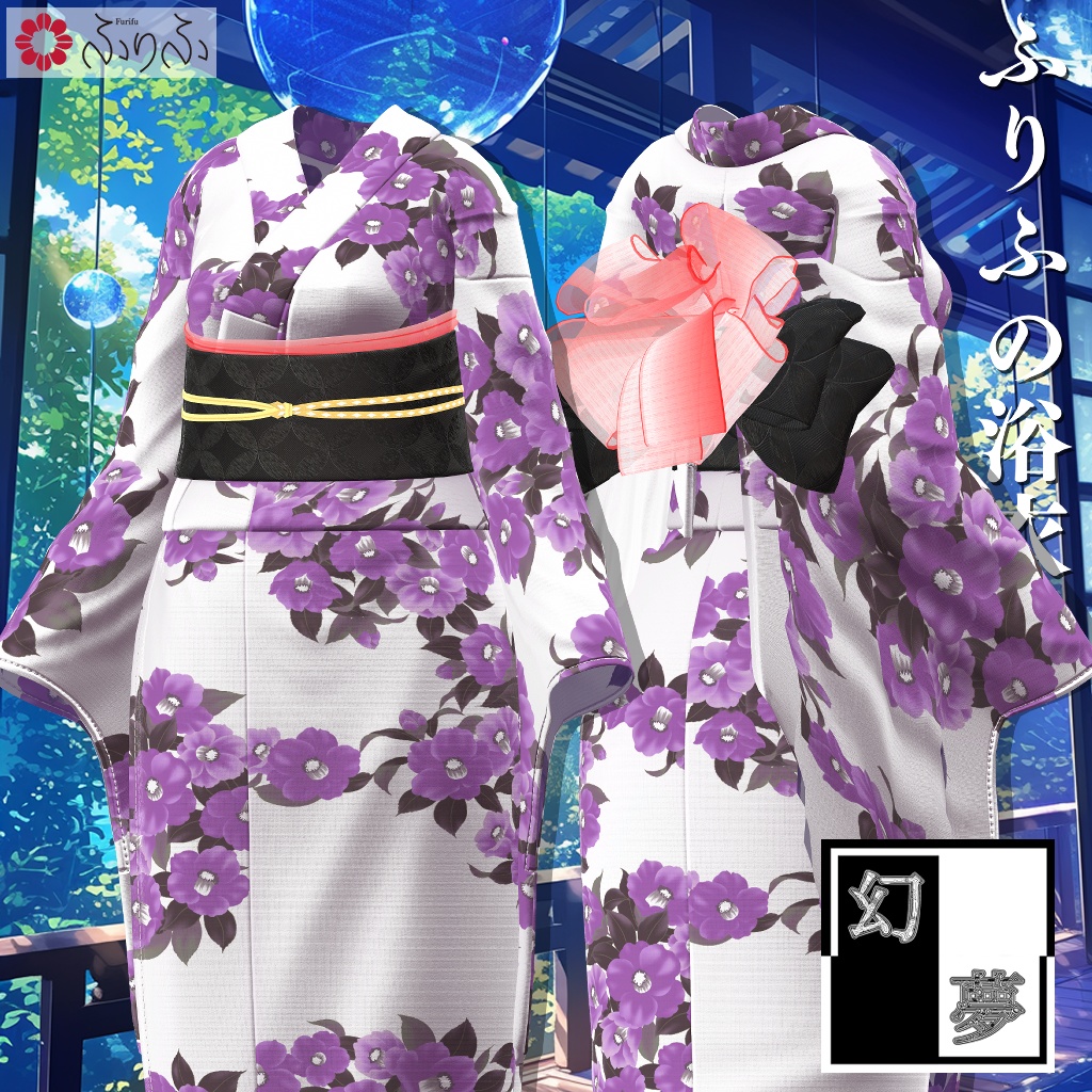 ふりふの浴衣 27アバター対応 #BLUESTELLA