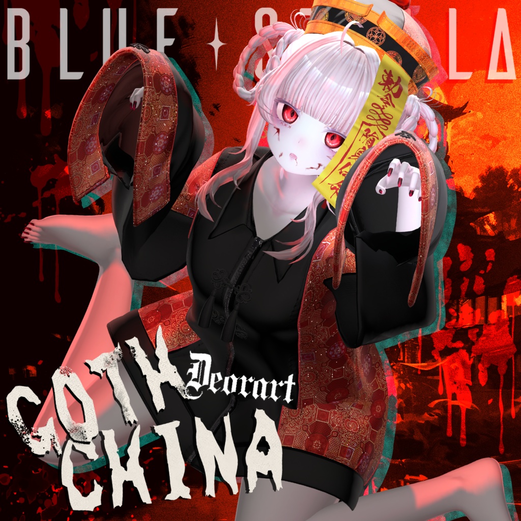 【 #Deorart モデル No.6】GOTHCHINA 16アバター対応 #BLUESTELLA