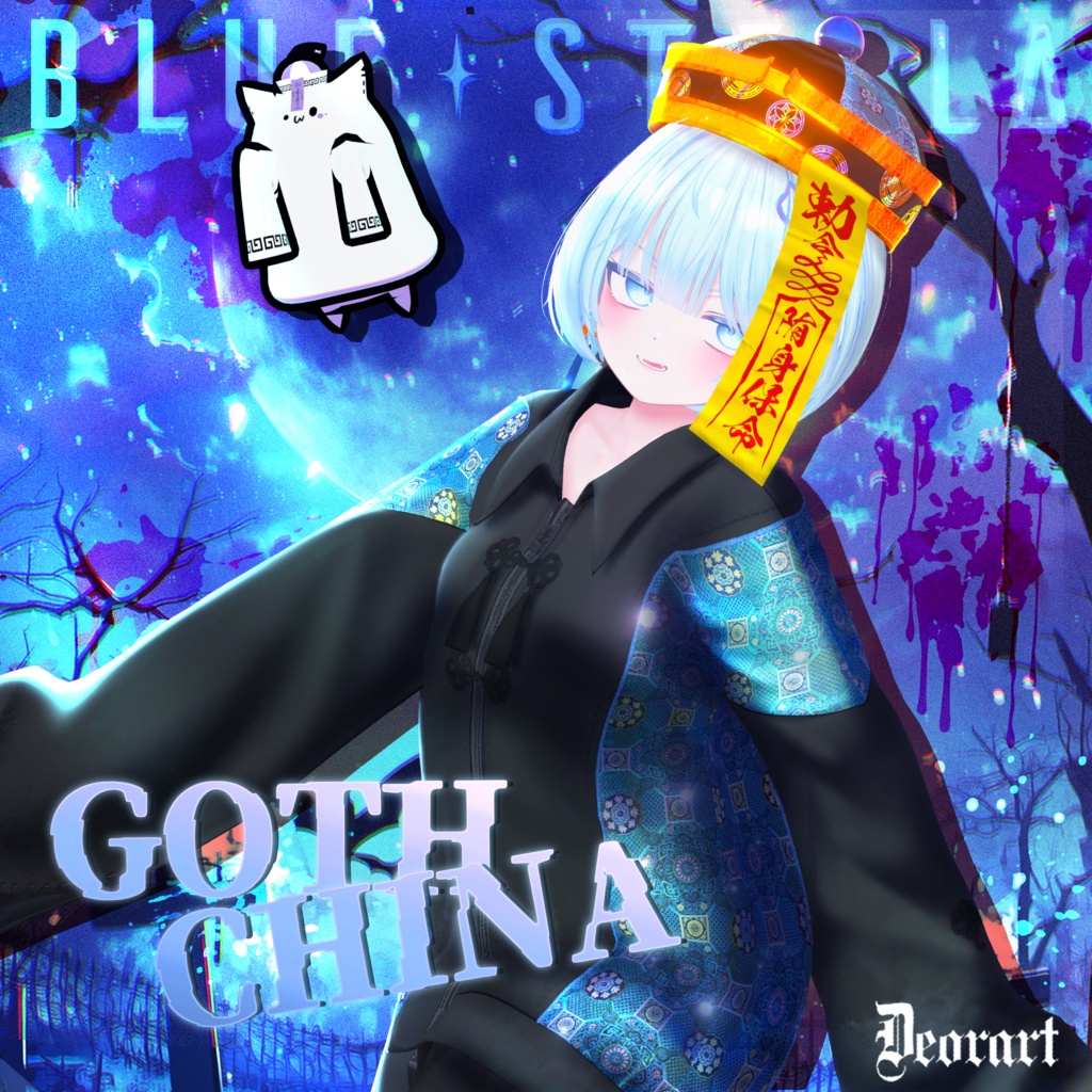 【 #Deorart モデル No.6】GOTHCHINA 16アバター対応 #BLUESTELLA