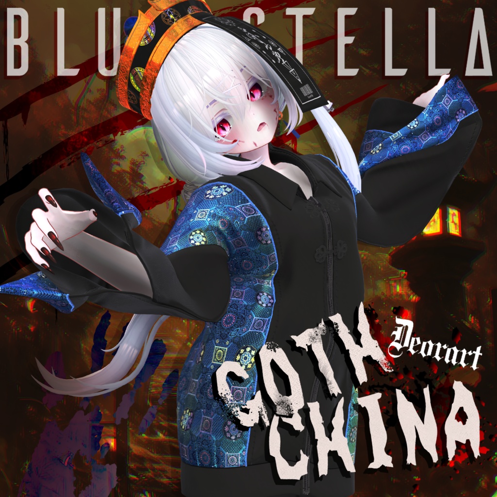 【 #Deorart モデル No.6】GOTHCHINA  16アバター対応 #BLUESTELLA