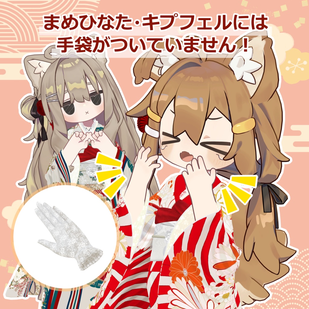 🎍 #ふりふの正月着物 🎍 16アバター対応 #BLUESTELLA