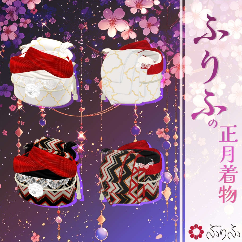 🎍 #ふりふの正月着物 🎍 16アバター対応 #BLUESTELLA