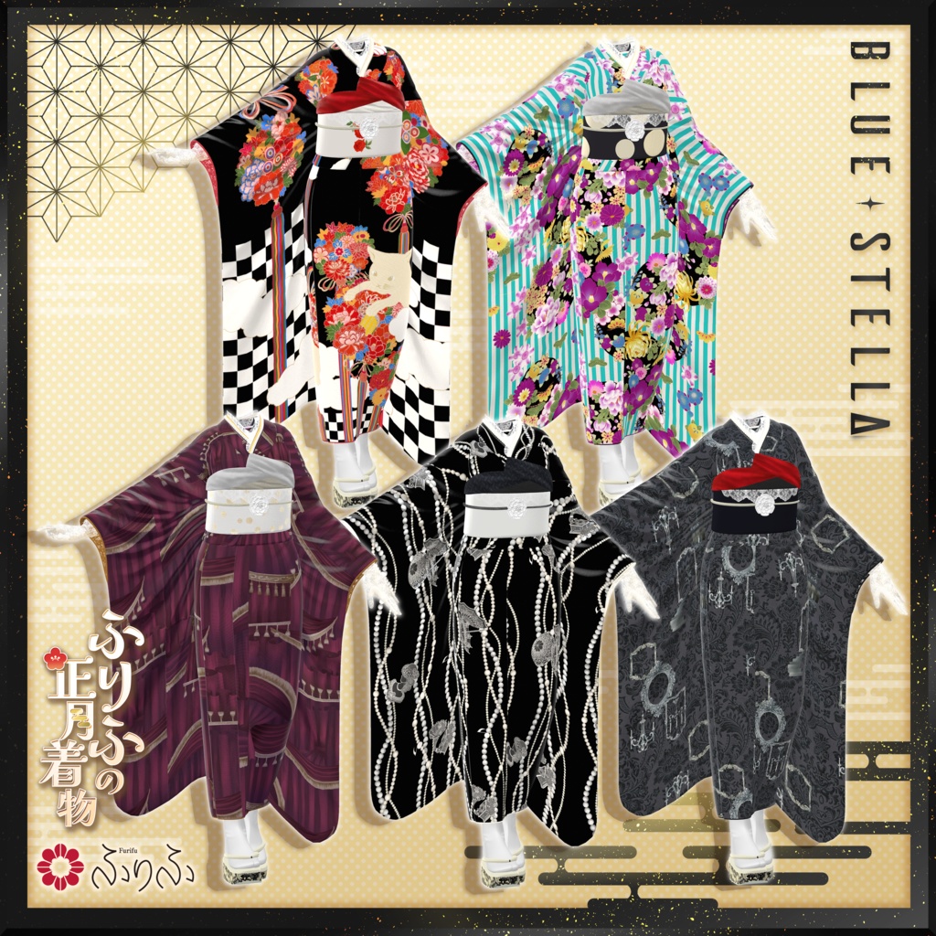 🎍 #ふりふの正月着物2026 🎍 25アバター対応 #BLUESTELLA