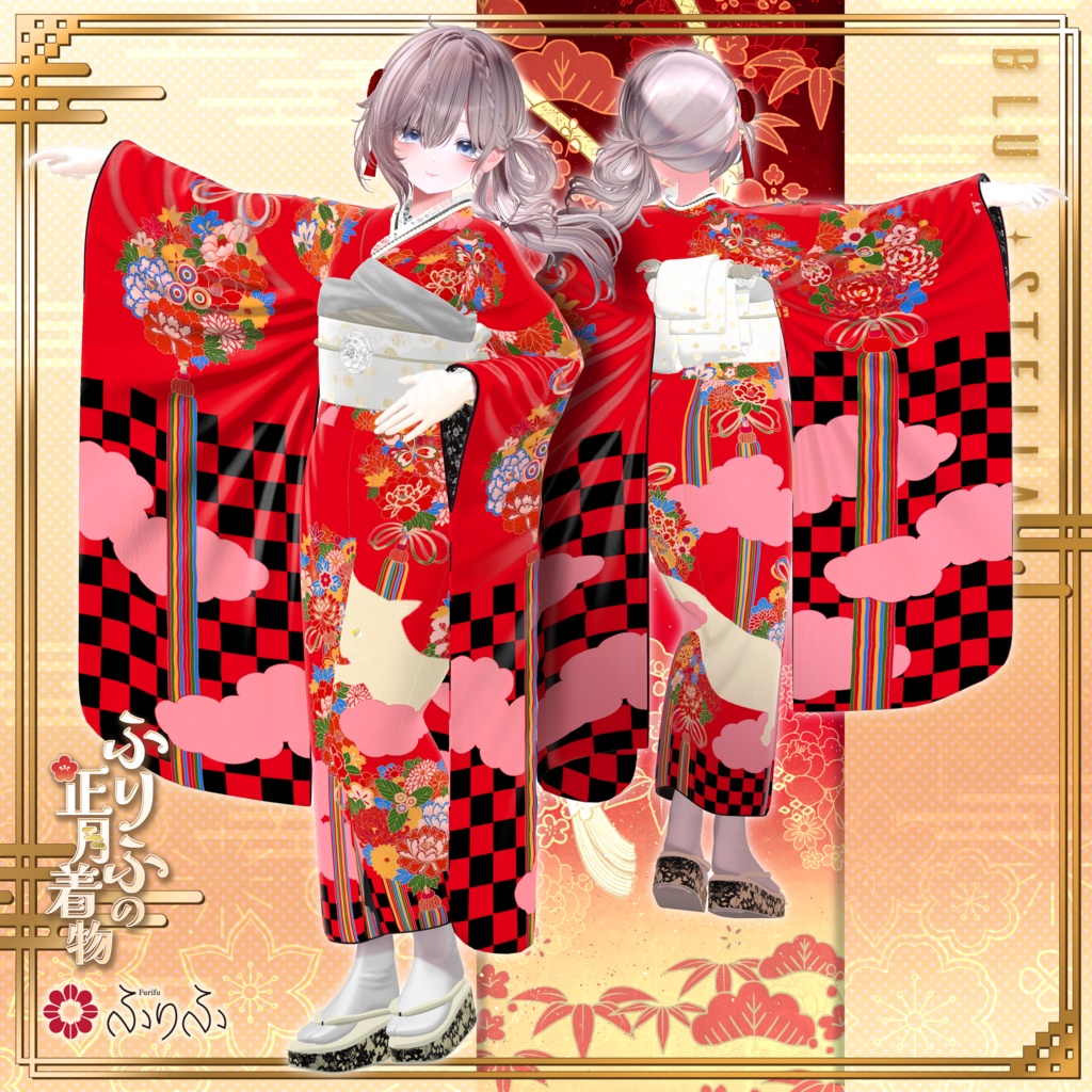 🎍 #ふりふの正月着物2026 🎍 25アバター対応 #BLUESTELLA