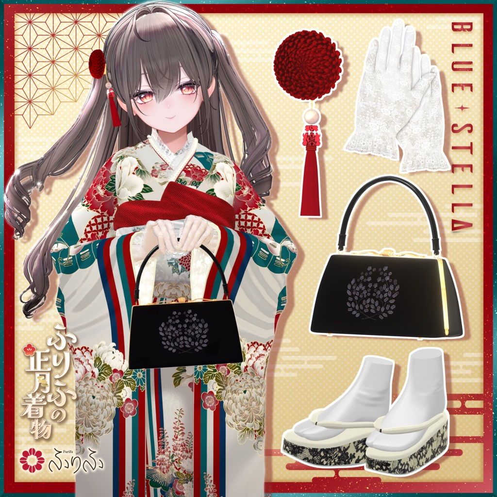 🎍 #ふりふの正月着物2026 🎍 25アバター対応 #BLUESTELLA