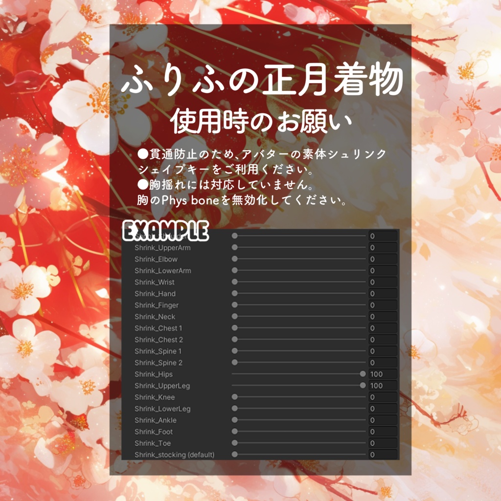 🎍 #ふりふの正月着物 🎍 16アバター対応 #BLUESTELLA
