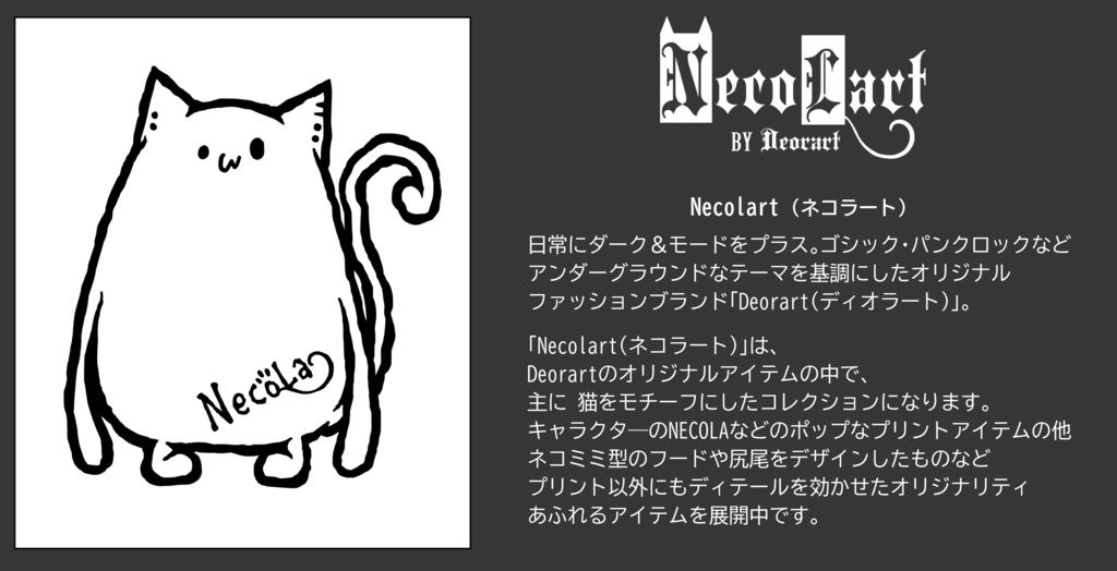 NECOLAアバター #Deorart 公式オリジナルキャラクター