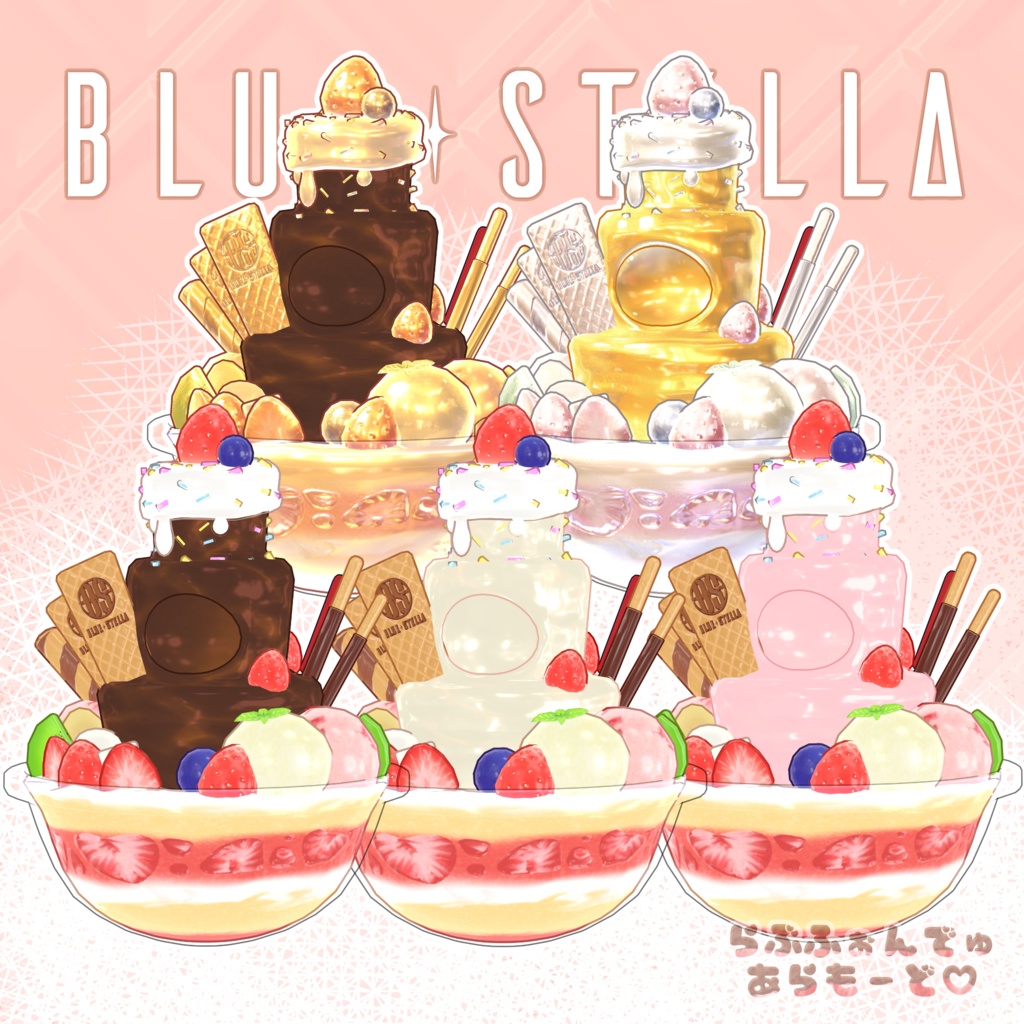 ♡ラブフォンデュ・アラモード♡フルセット