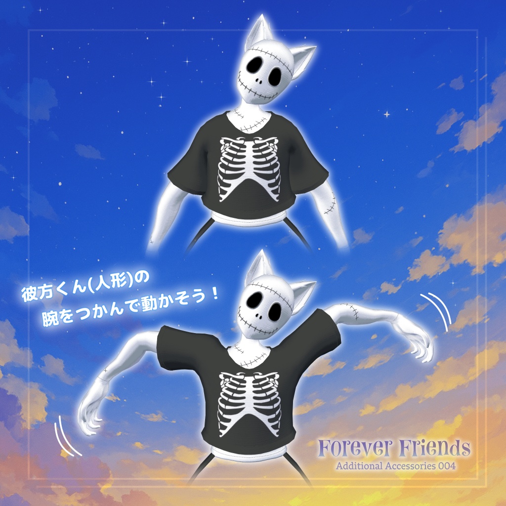 【オリジナル3Dモデル】彼方-Kanata-&此方-Konata- #BLUESTELLA