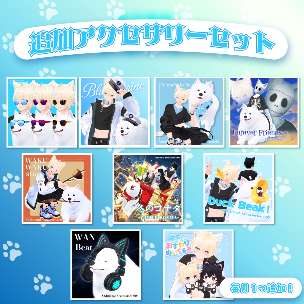 【オリジナル3Dモデル】彼方-Kanata-&此方-Konata- #BLUESTELLA 男性アバター