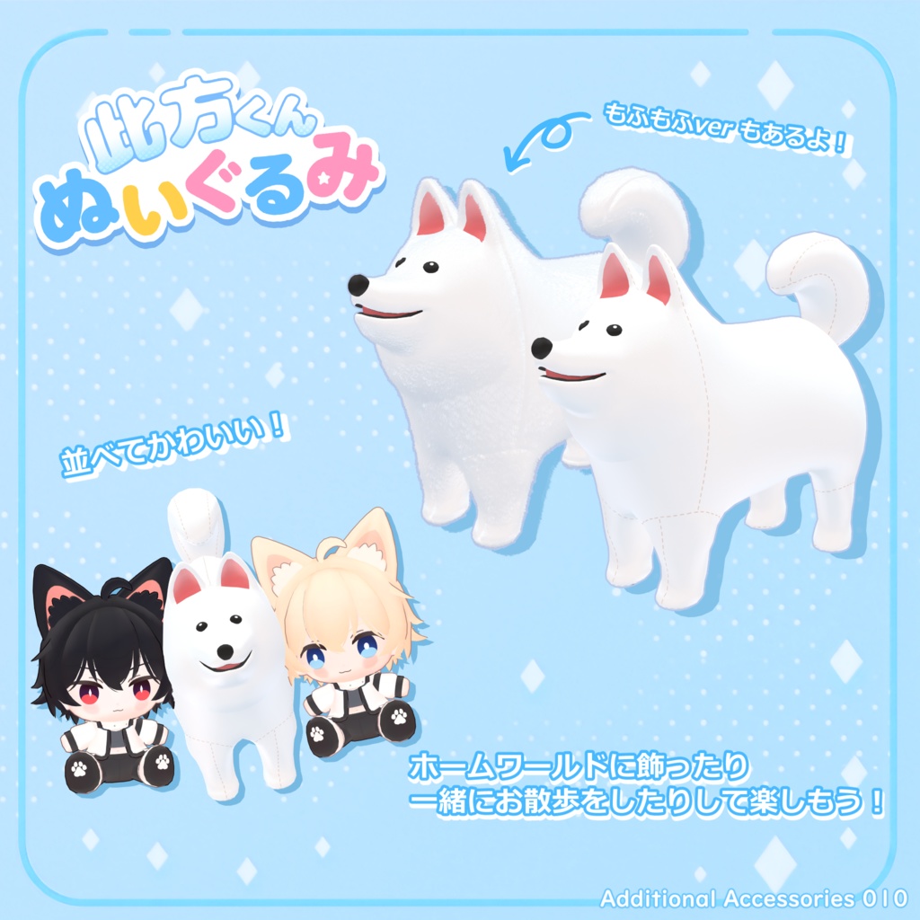 【オリジナル3Dモデル】彼方-Kanata-&此方-Konata- #BLUESTELLA 男性アバター