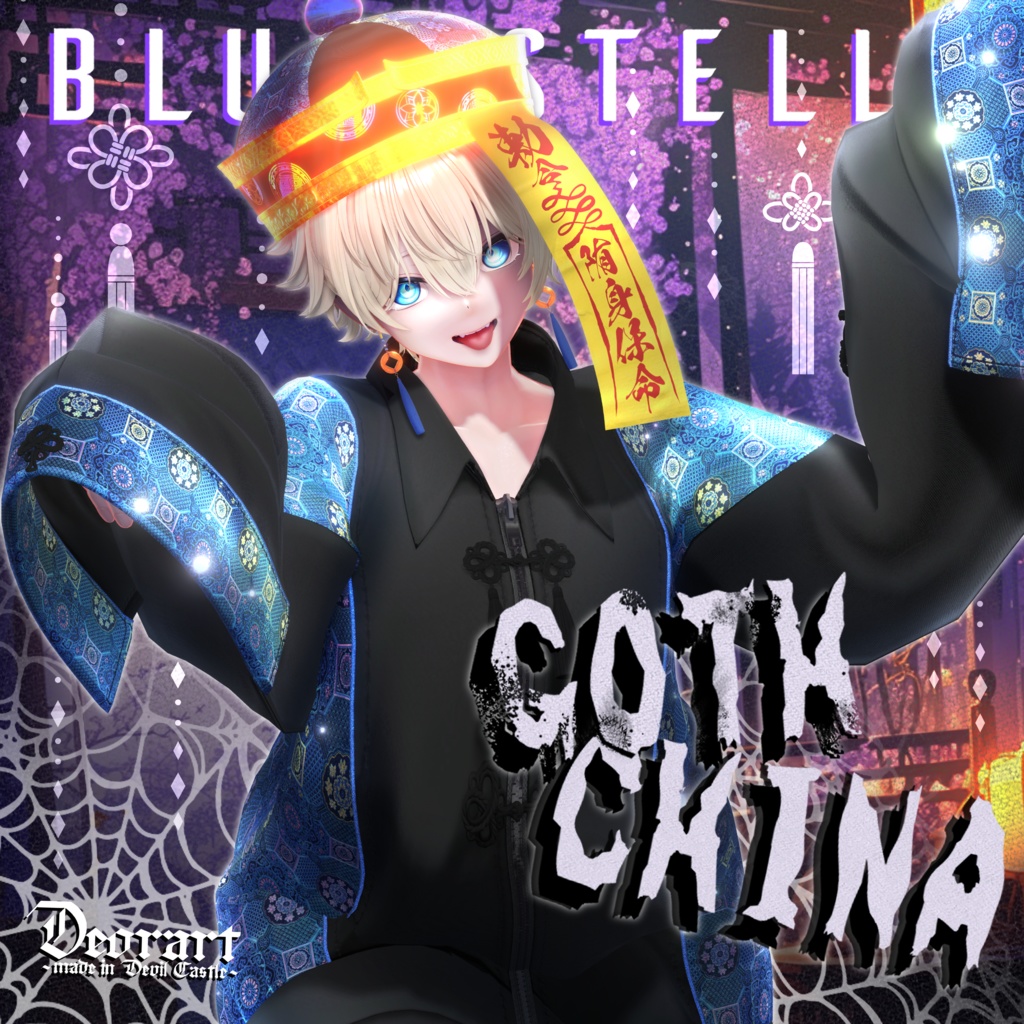 彼方くん×Deorart コラボパック