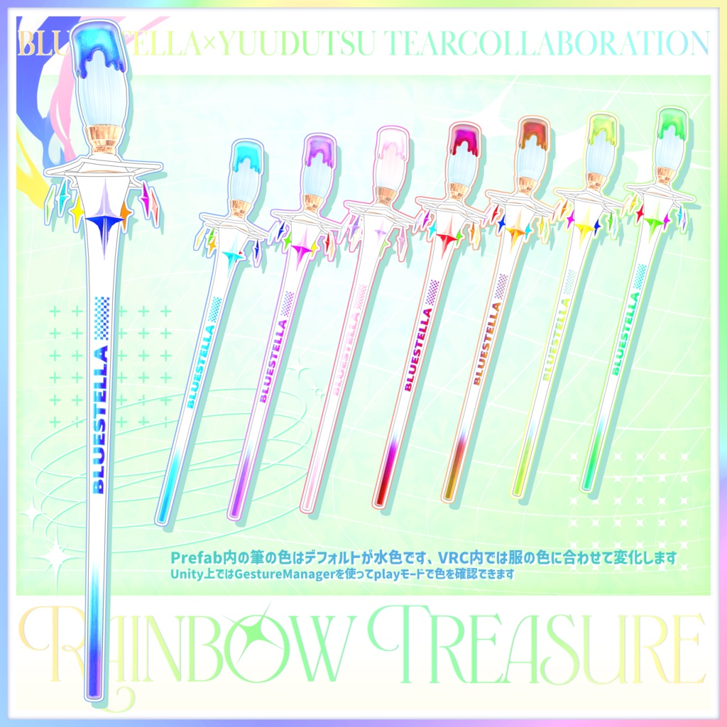 Rainbow Treasure #BLUESTELLA
