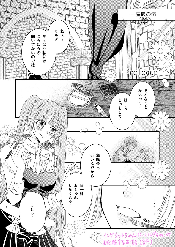 I might あいまい Wonderland