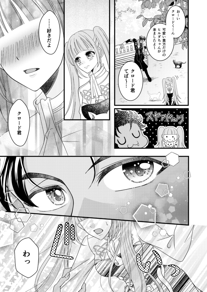 I might あいまい Wonderland