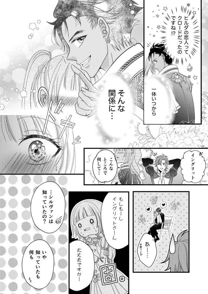 I might あいまい Wonderland