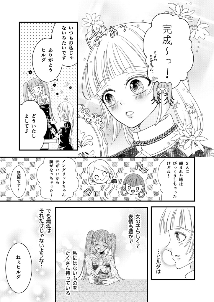 I might あいまい Wonderland