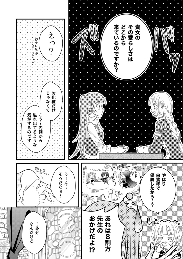 I might あいまい Wonderland