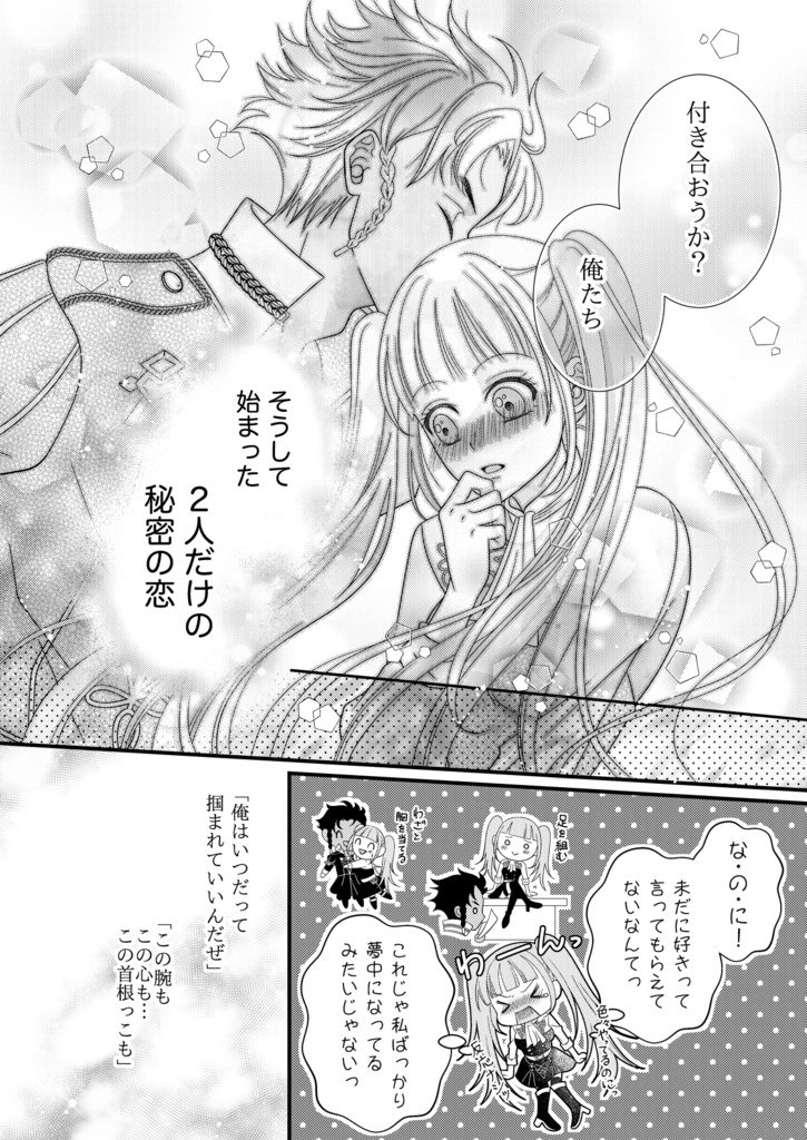 I might あいまい Wonderland