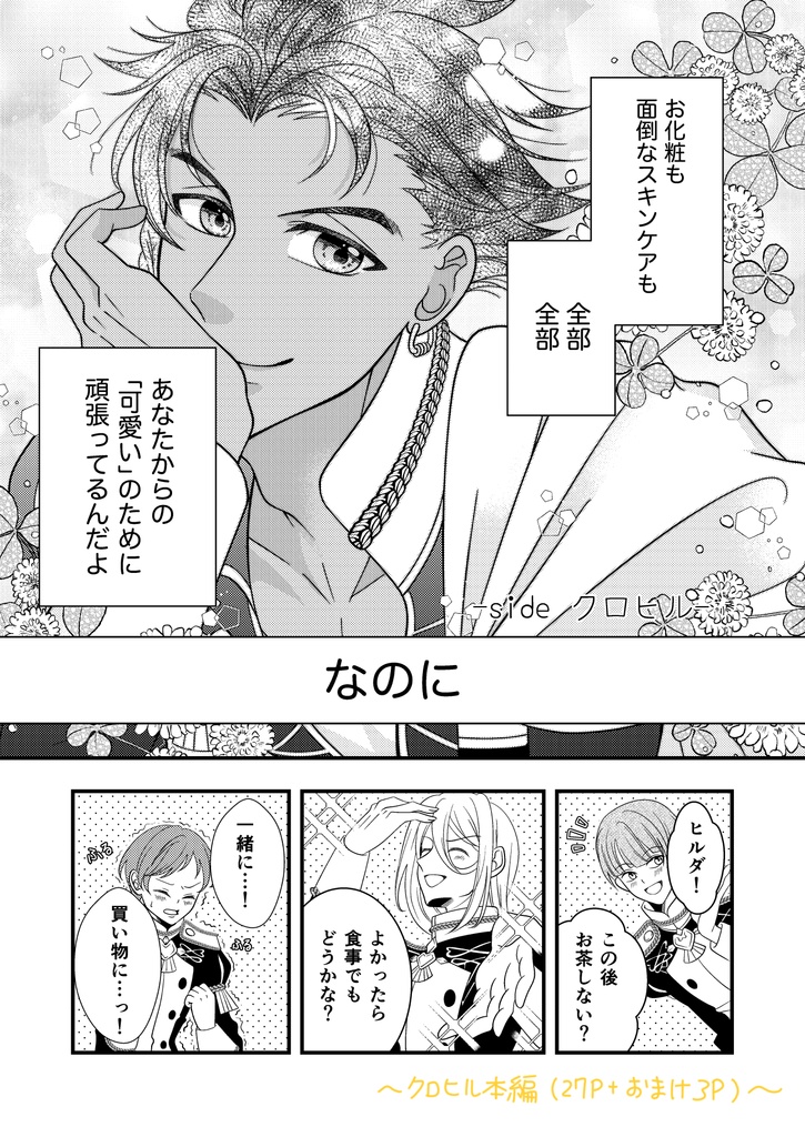 I might あいまい Wonderland