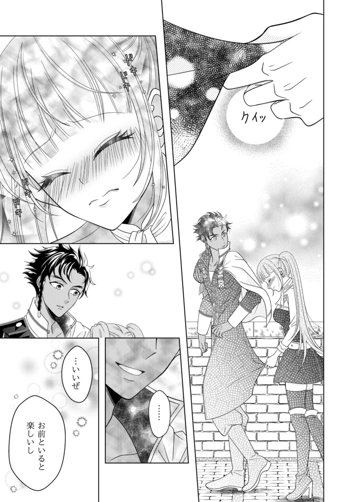 I might あいまい Wonderland