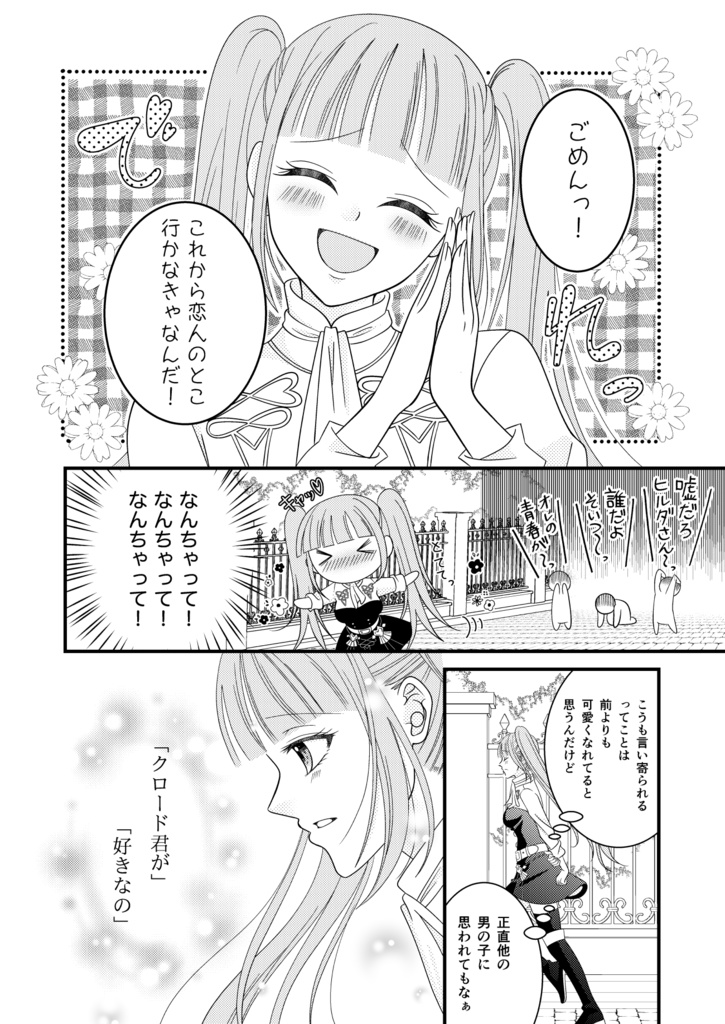 I might あいまい Wonderland