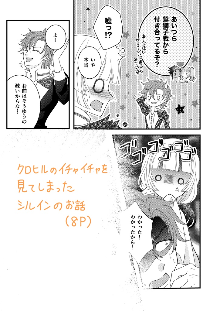 I might あいまい Wonderland