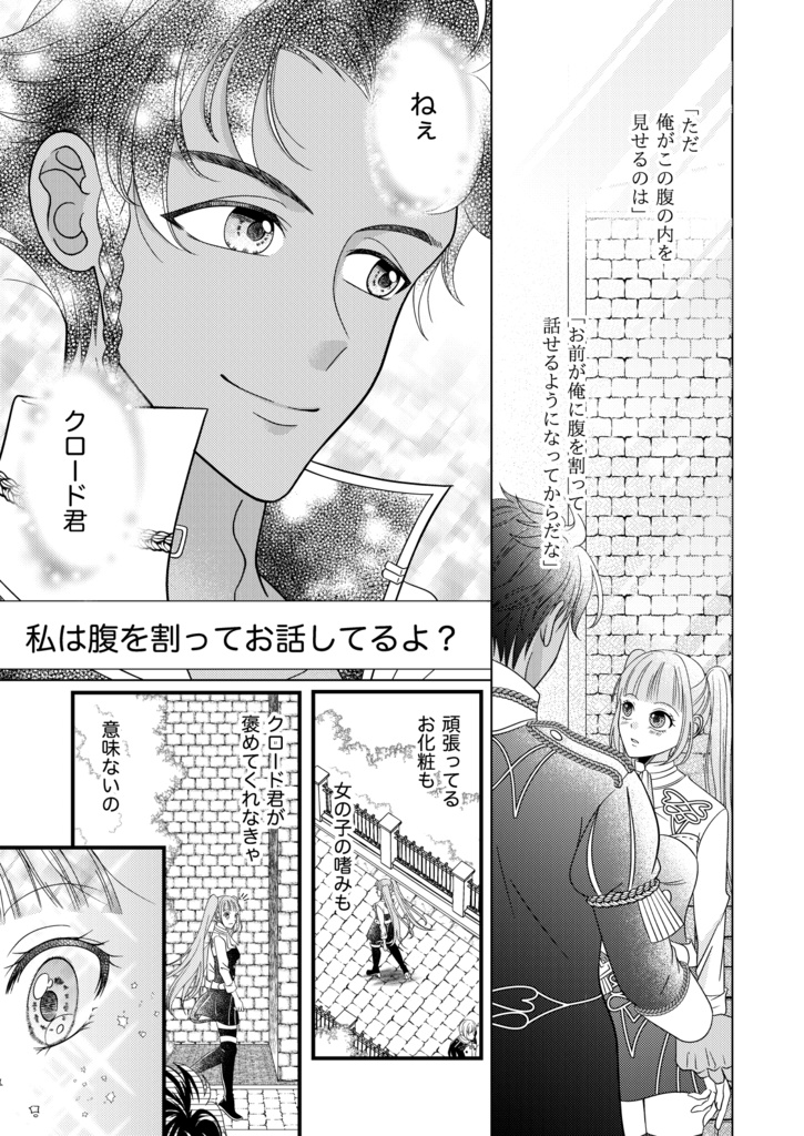 I might あいまい Wonderland