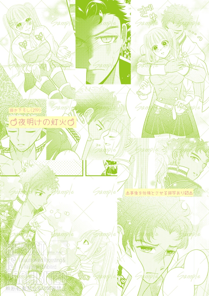 メーラヴェルデな僕たちは