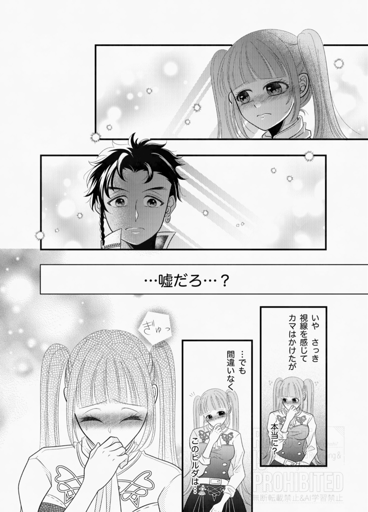 メーラヴェルデな僕たちは