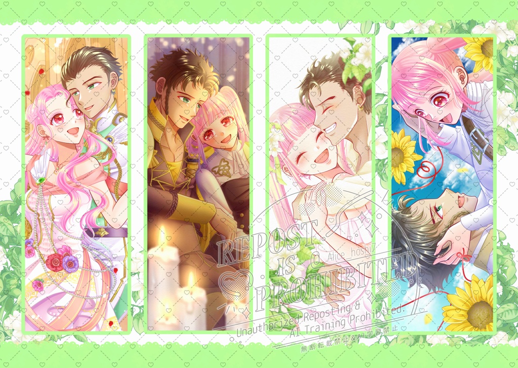 メーラヴェルデな僕たちは