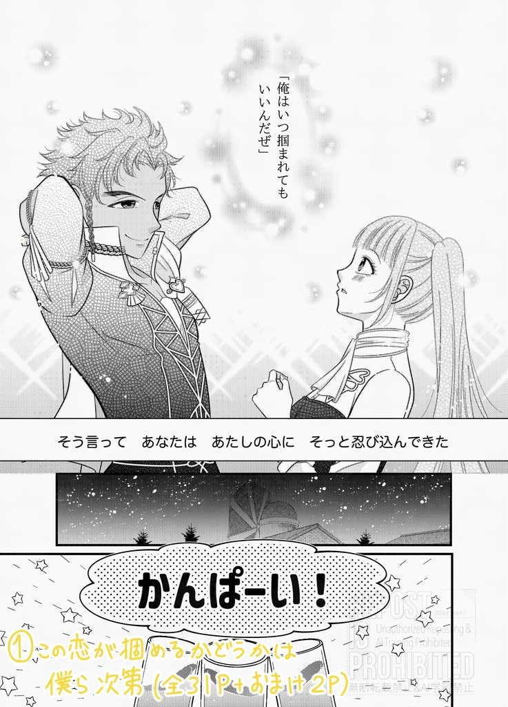 メーラヴェルデな僕たちは