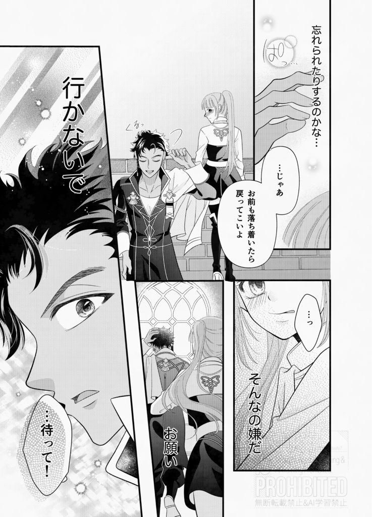 メーラヴェルデな僕たちは