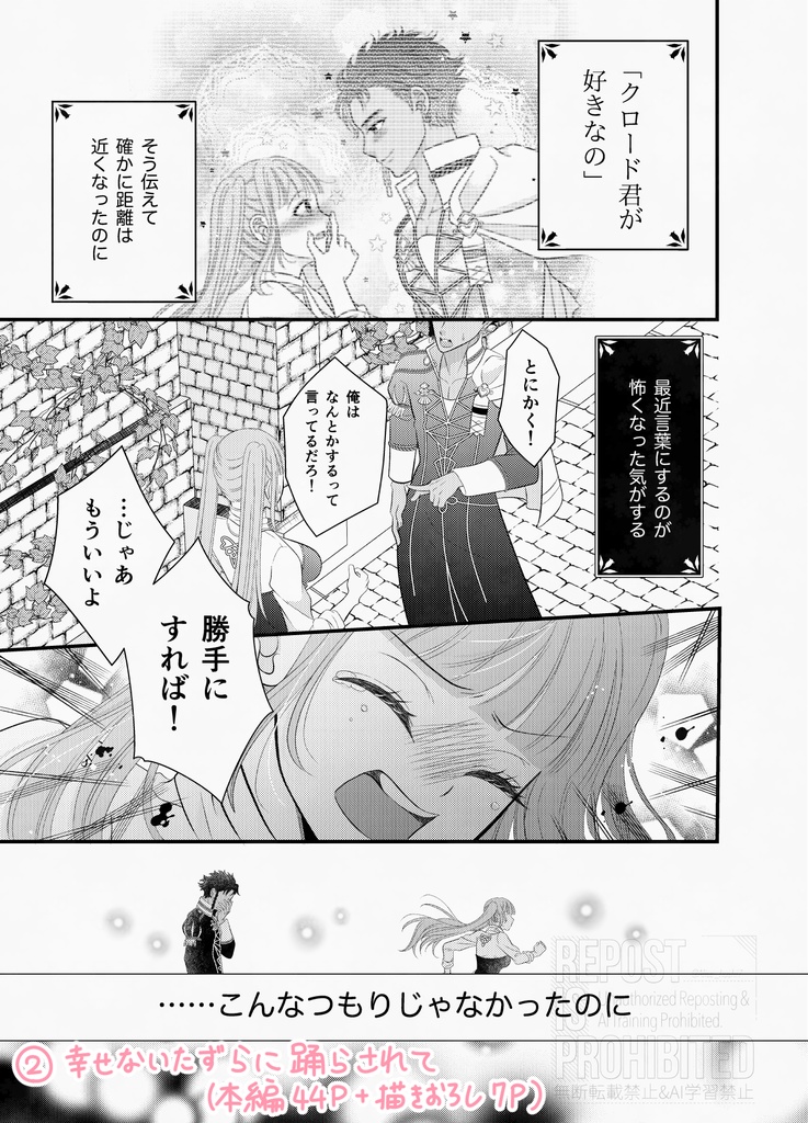 メーラヴェルデな僕たちは