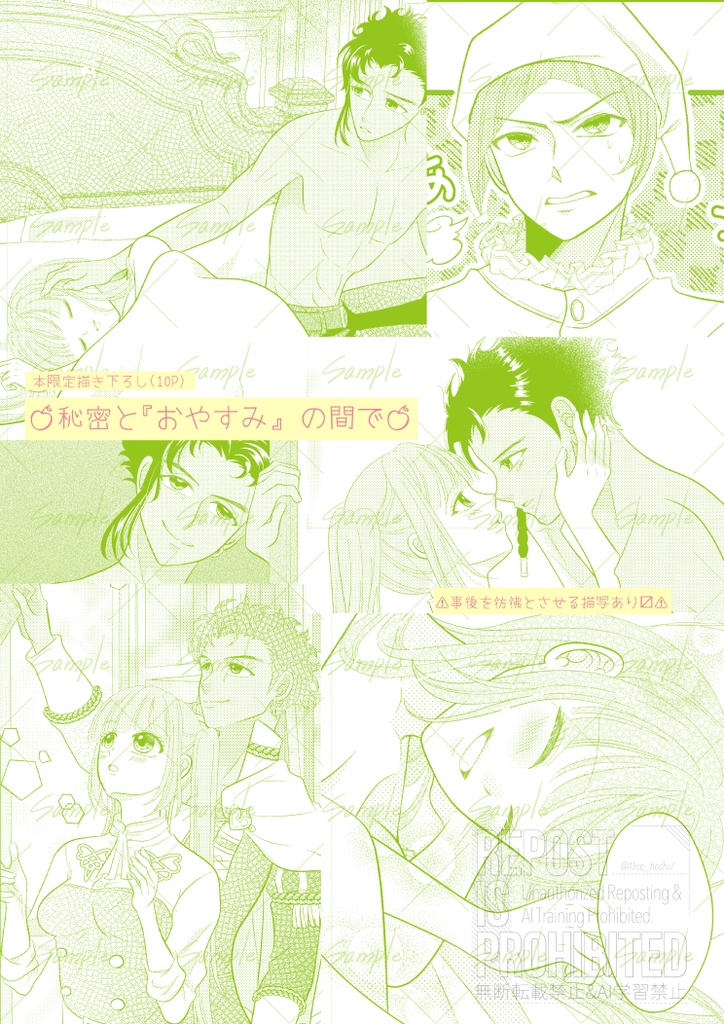 メーラヴェルデな僕たちは