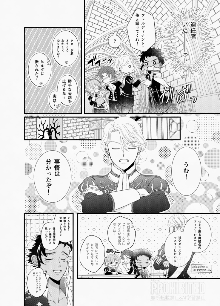 メーラヴェルデな僕たちは