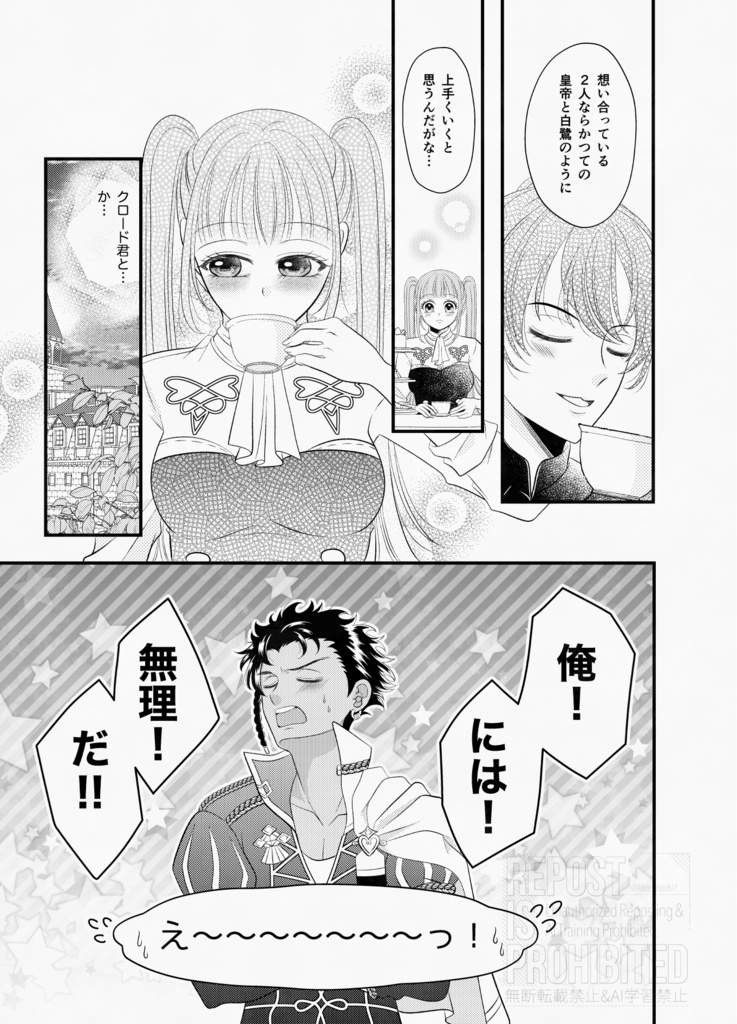 メーラヴェルデな僕たちは