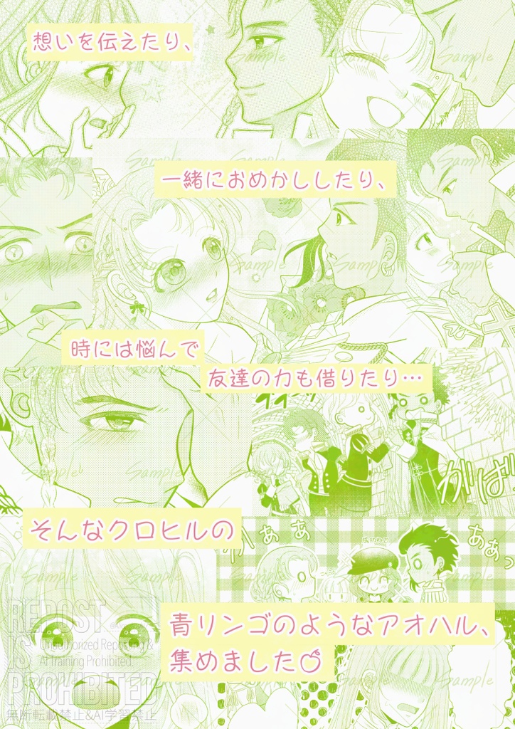 メーラヴェルデな僕たちは