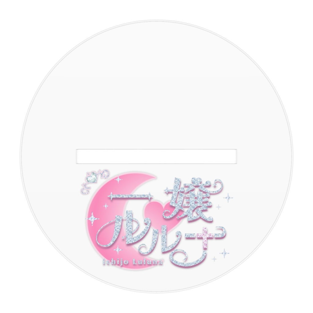 ルルナ♡水着フィギュア